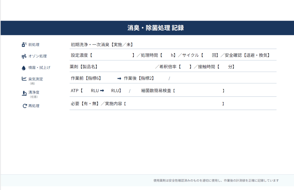 作業完了報告書 9